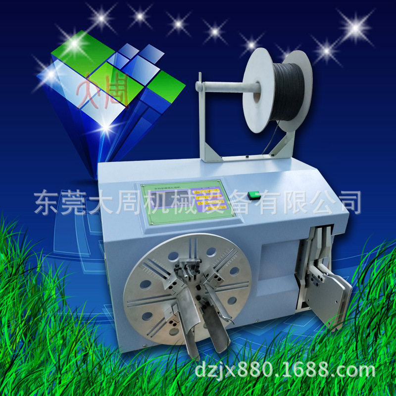 全自动电脑智能绑线扎带机