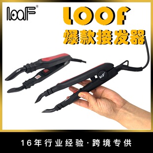 JR678爆品loof接发器PTC无留痕纳米接发工具发热恒温接发钳胶