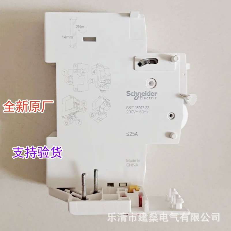 全新原厂 A9Y53625  VIGI iDPN ELE 1P+N 25A 小型断路器漏电附件
