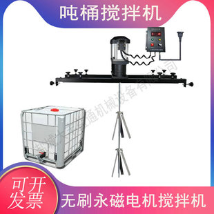 工业电动搅拌器 0.75KW搅拌器 摆线搅拌机BLD09