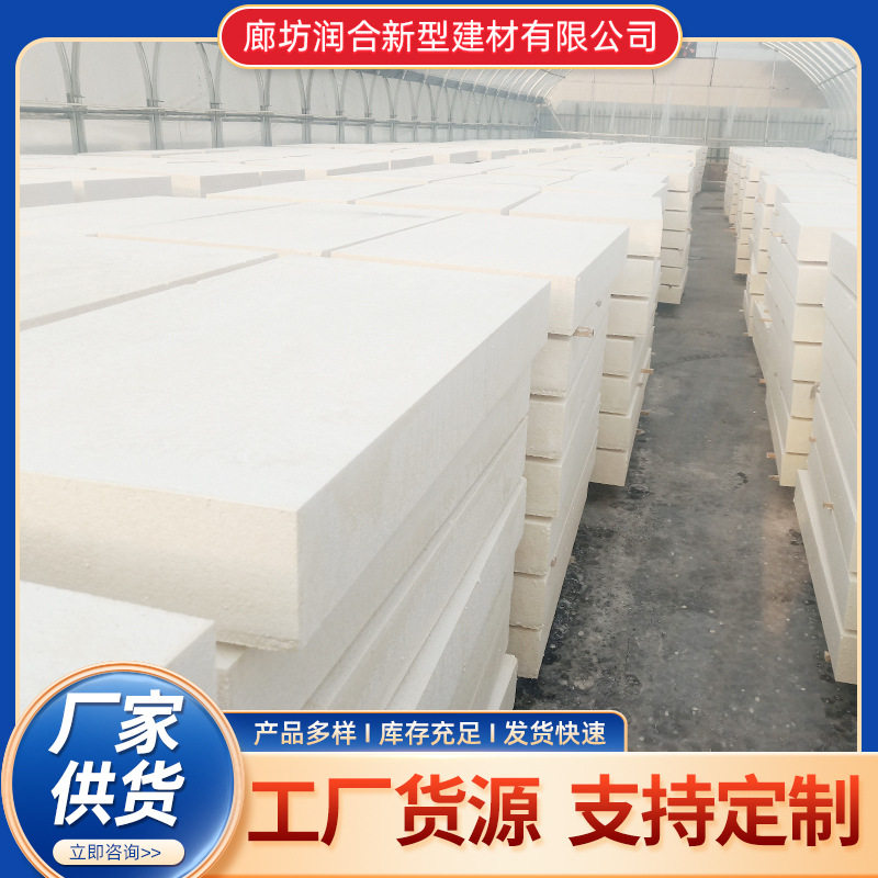 B1级EPS挤塑保温板外墙用批发