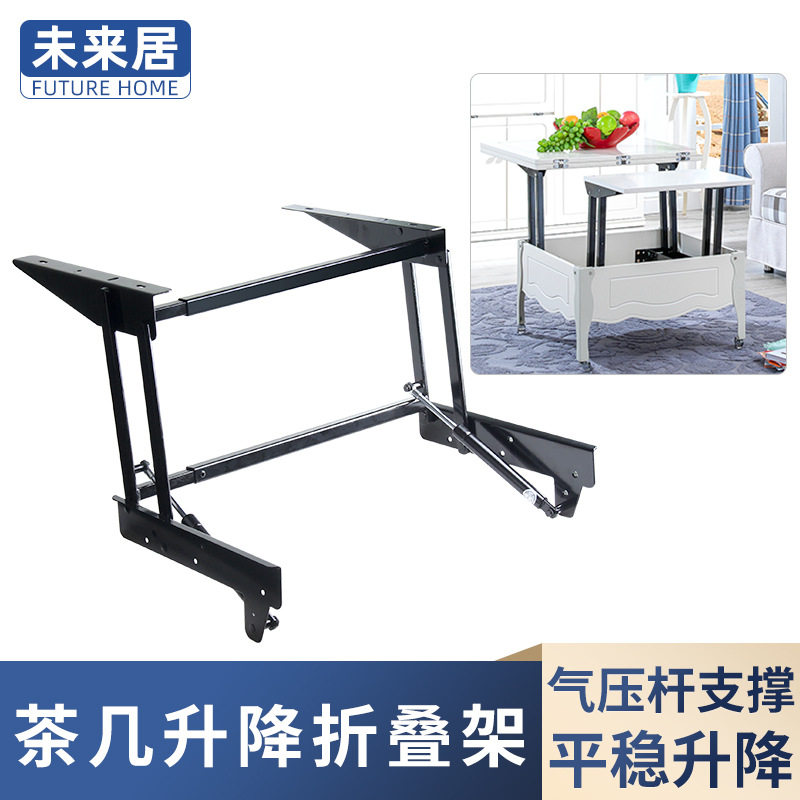 液压缓冲茶几餐桌升降支架
