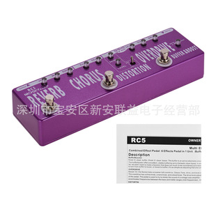 MOSKY RC5 六合1吉他多效果踏板 RC-5混响合唱失真过载助推缓冲器