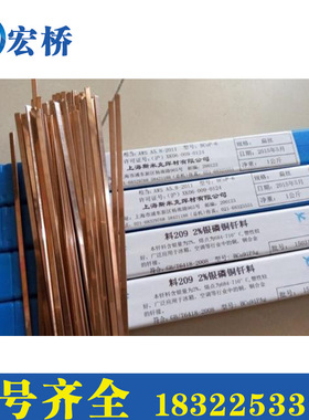 供应斯米克18%银钎焊丝  HL309低银焊丝  BAg18CuZnSn银焊丝