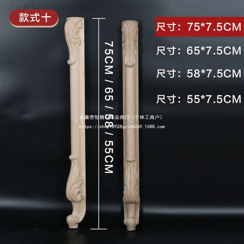 东阳木雕实木欧式美式家具脚