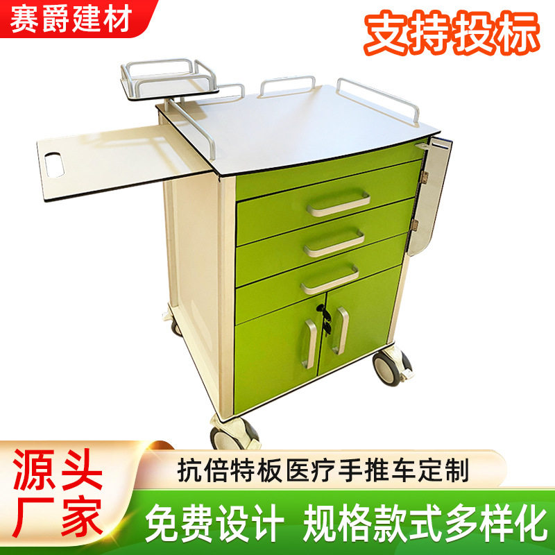 医院小推车储物柜抗倍特板材质防水防潮抗菌易清洁多功能麻醉车