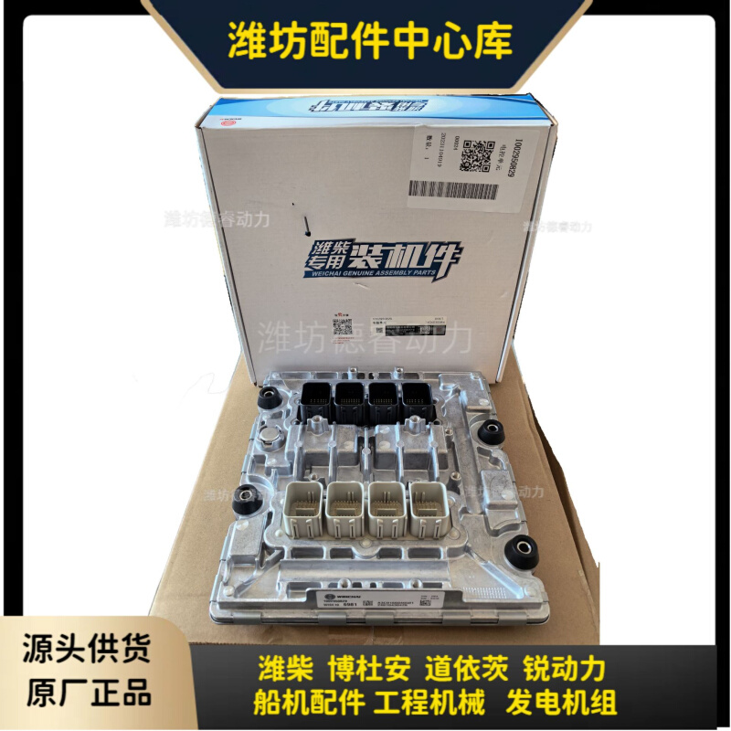 电控单元1002950829潍柴WP12/8M33/16M33原厂装机件