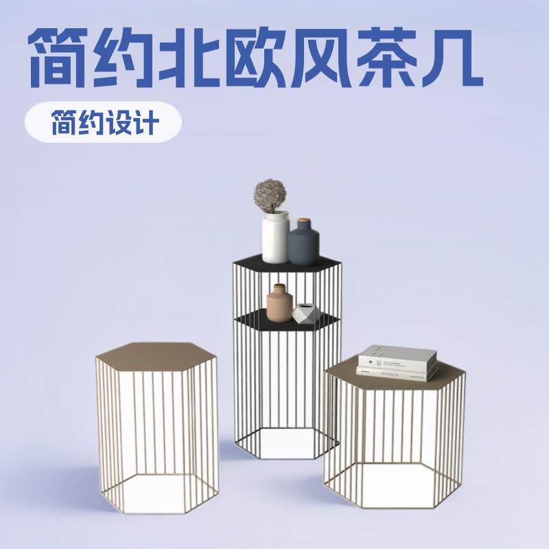 直销北欧铁艺小茶几客简约沙发边几创意角几几何桌子置物架
