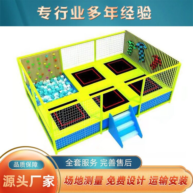 幼儿园蹦床室外儿童大型蹦蹦床公园广场成人跳跳床户外游乐场设施