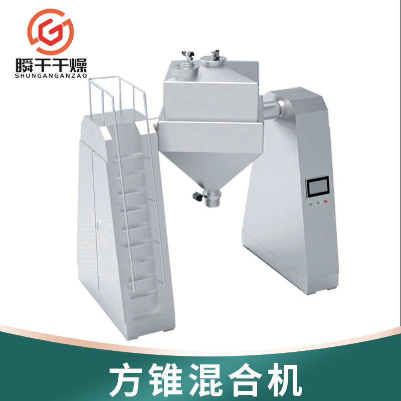 厂家供应方锥混合机 粉体对流式不锈钢方锥混合机