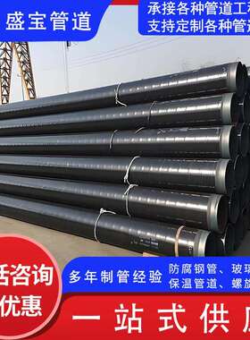 内外涂塑螺旋管环氧煤沥青防腐钢管大口径现货3pe防腐钢管