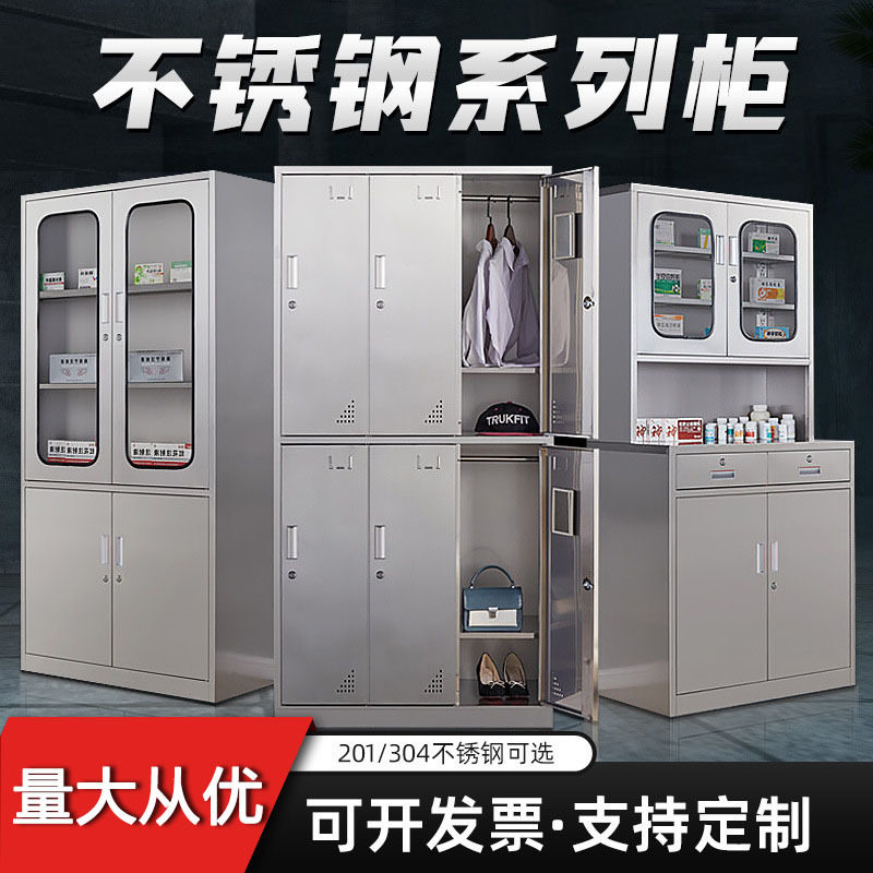 304不锈钢加厚多层抽屉文件柜