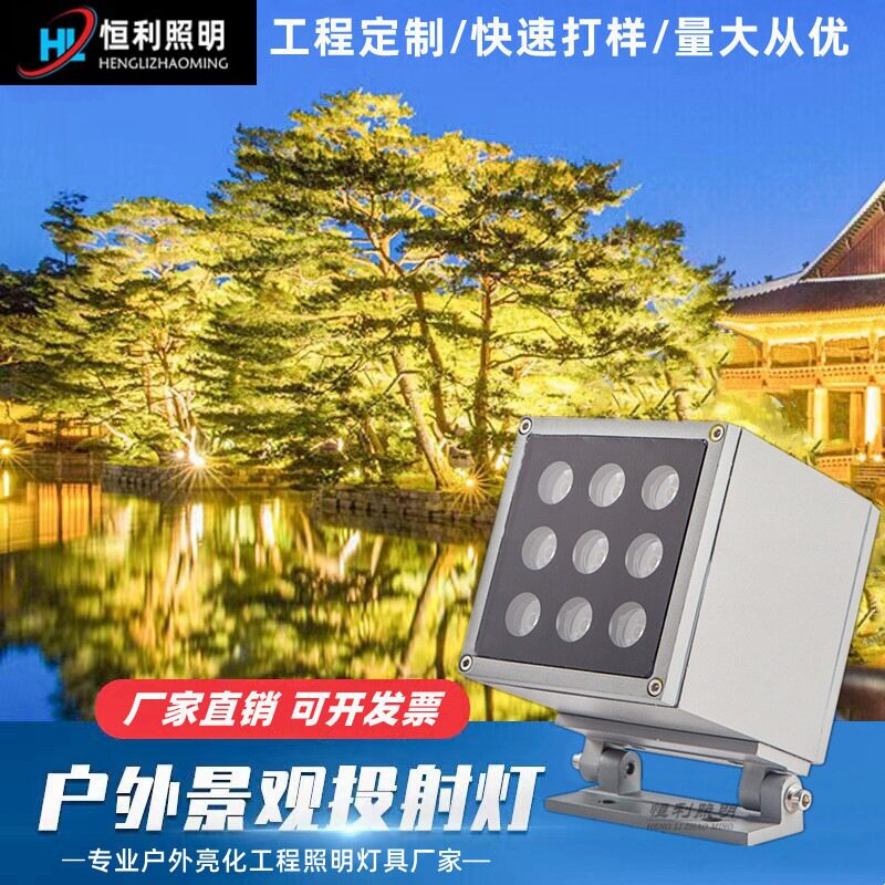 LED工程款户外楼体景观园林草坪照树灯地插射灯5W16W瓦方形投射灯