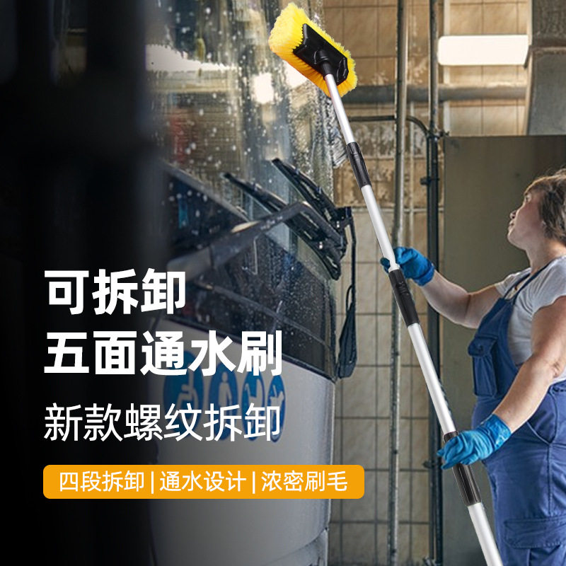 长柄通水软毛可拆洗车刷