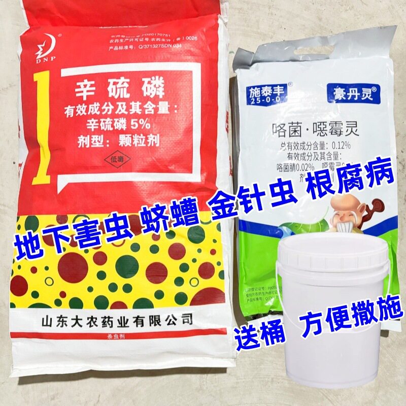 土壤虫菌双杀撒施颗粒剂蔬菜地下害虫大蒜大姜根腐病辛硫磷颗粒