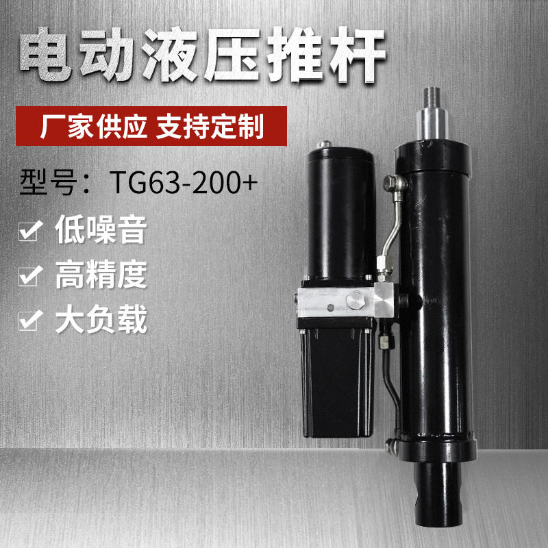 三轮车微型电动液压推杆工业机器人动力单元电动伸缩杆