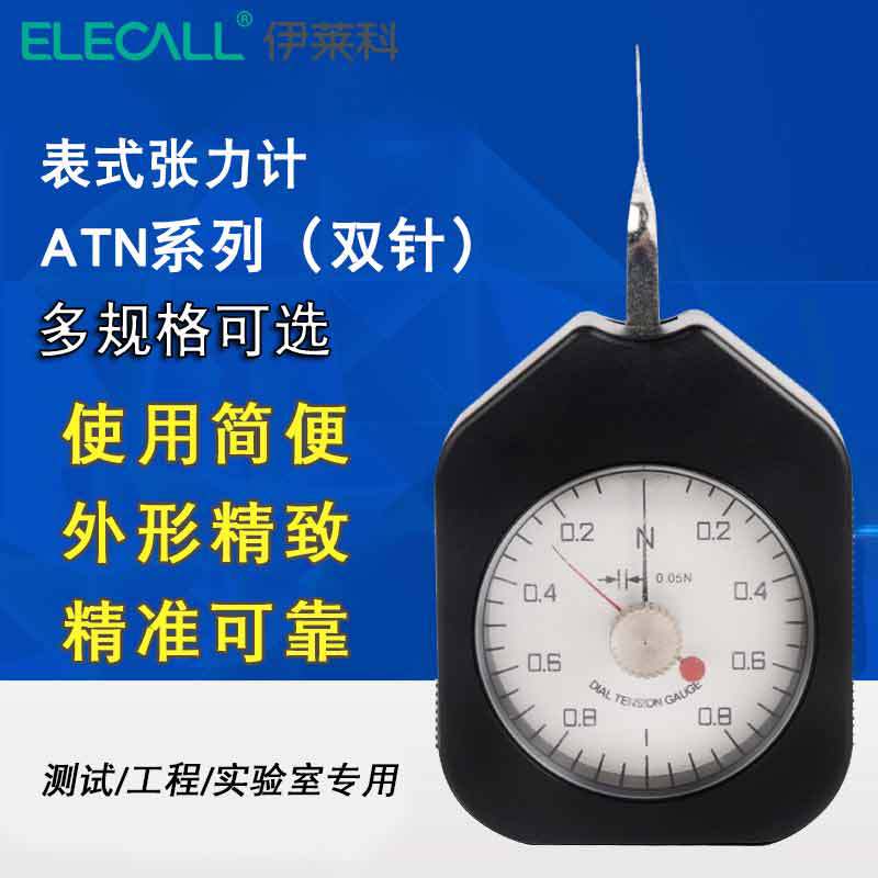 伊莱科ATN-3-2张力计双针张力表测力计双针克力计3N ATN系列