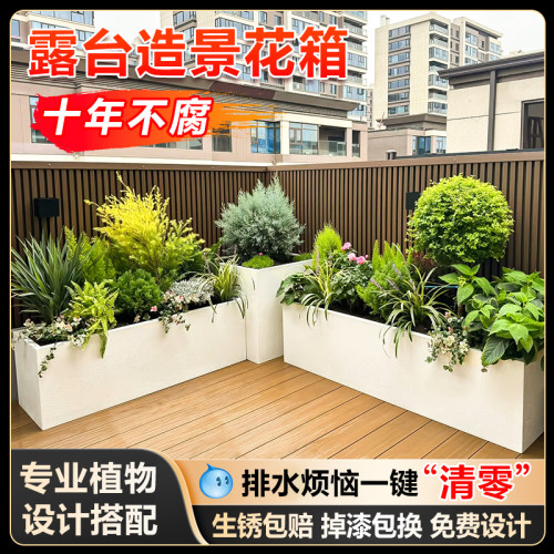 户外不锈钢铁艺露台阳台花箱种植造景成品组合镀锌板坐凳庭院花池