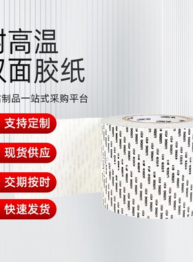 LUXKING 513力王双面胶带超薄耐高温双面胶纸511 512新亚洲胶带
