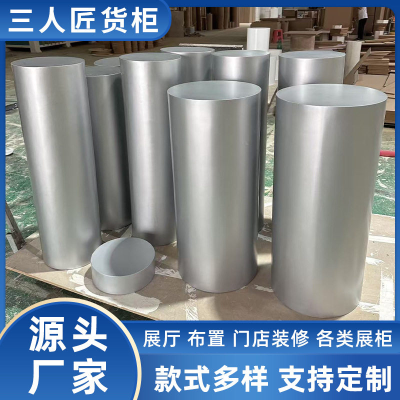 烤漆圆形展示台金属漆模特底座展会货柜直播站台橱窗摆台陈列柜