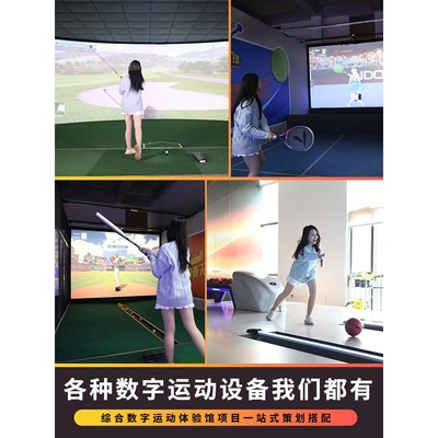 布努托室内模拟数字运动体验馆大型商用娱乐健身运动设备整场建设