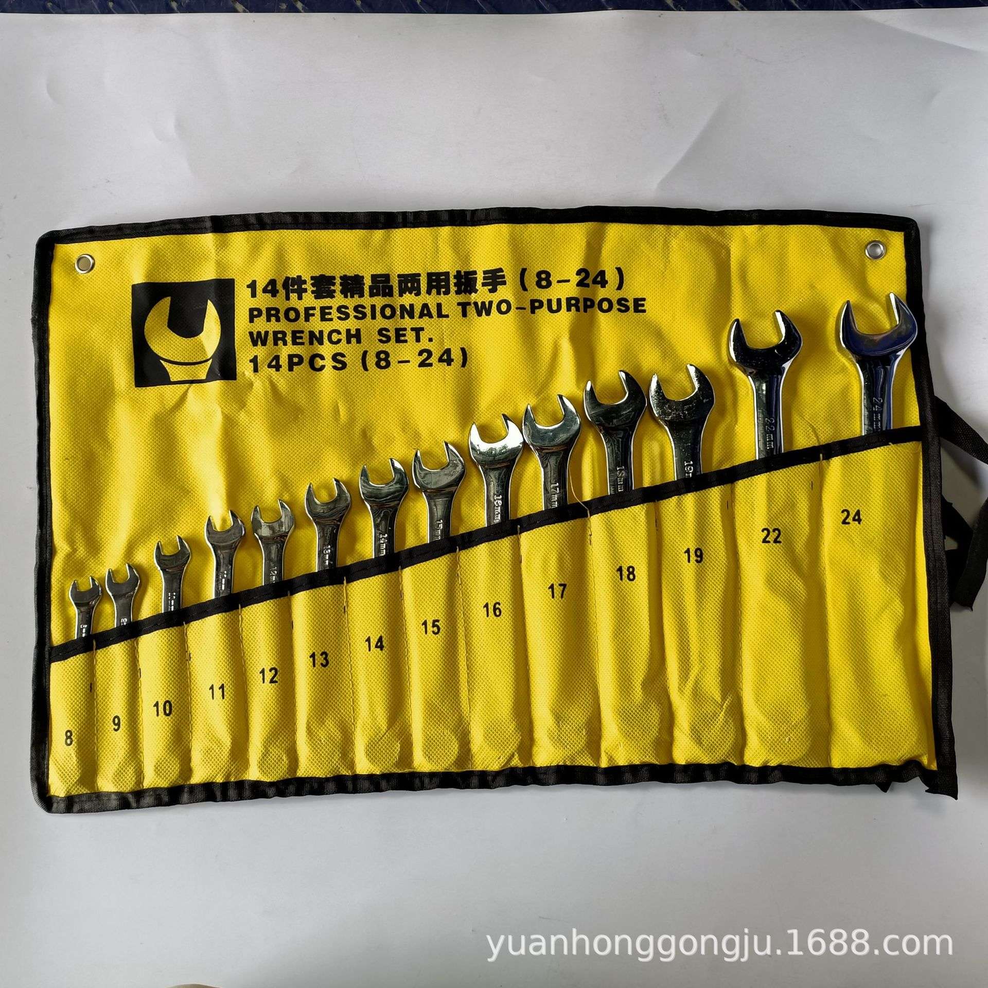 供应镜面14件套装两用扳手呆梅扳手8mm-24mm呆扳手远鴻五金工具