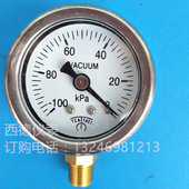 －100KPA 0真空表 负压真空表 40MM直立式 真空负压表 不锈钢表壳