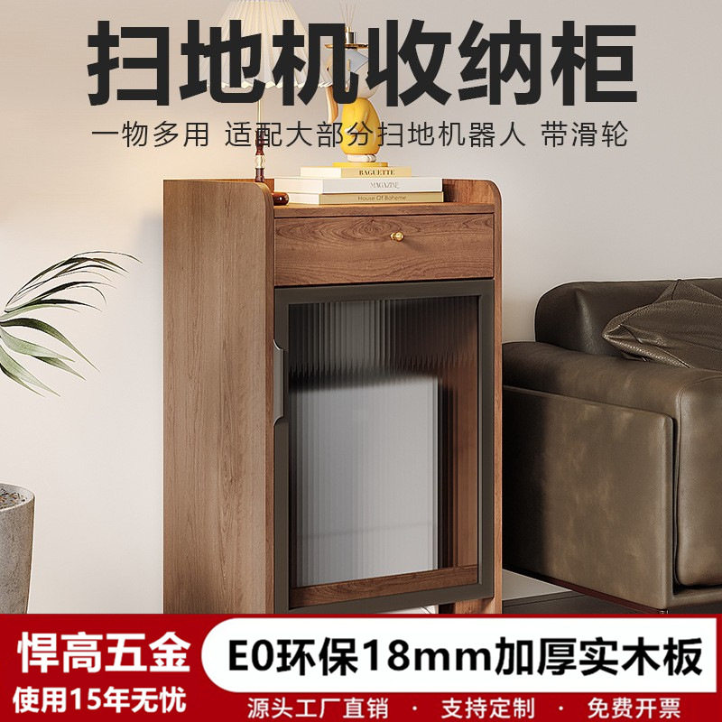 轻奢可移动扫地机器人收纳柜置物架带轮子阳台柜可实木储物柜