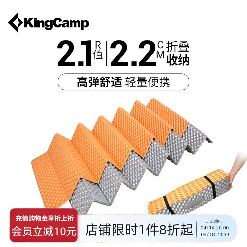 KingCamp蛋巢垫防潮垫户外地垫露营帐篷睡垫午休垫便携可折叠坐垫
