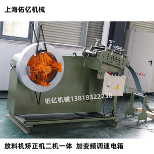 放料整平机系列二体一体GO系列佑亿机械放料架整平一体机输送机