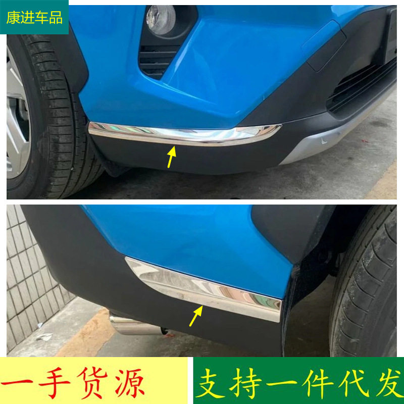 适用于19-24RAV 4前护角饰条改装前护包角防擦条前杠防护条不锈钢