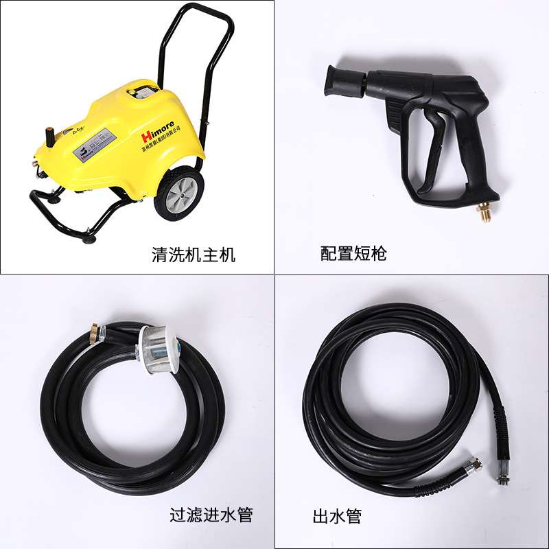 苏州黑猫(Himore)清洗机BCC0917C高压商用清洗机洗车机冲洗机