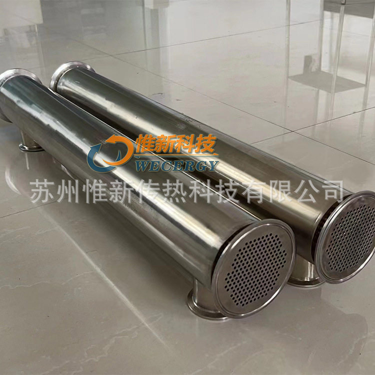 惟新 304不锈钢换热降温设备 冷凝器 列管式壳管换热器油冷却器