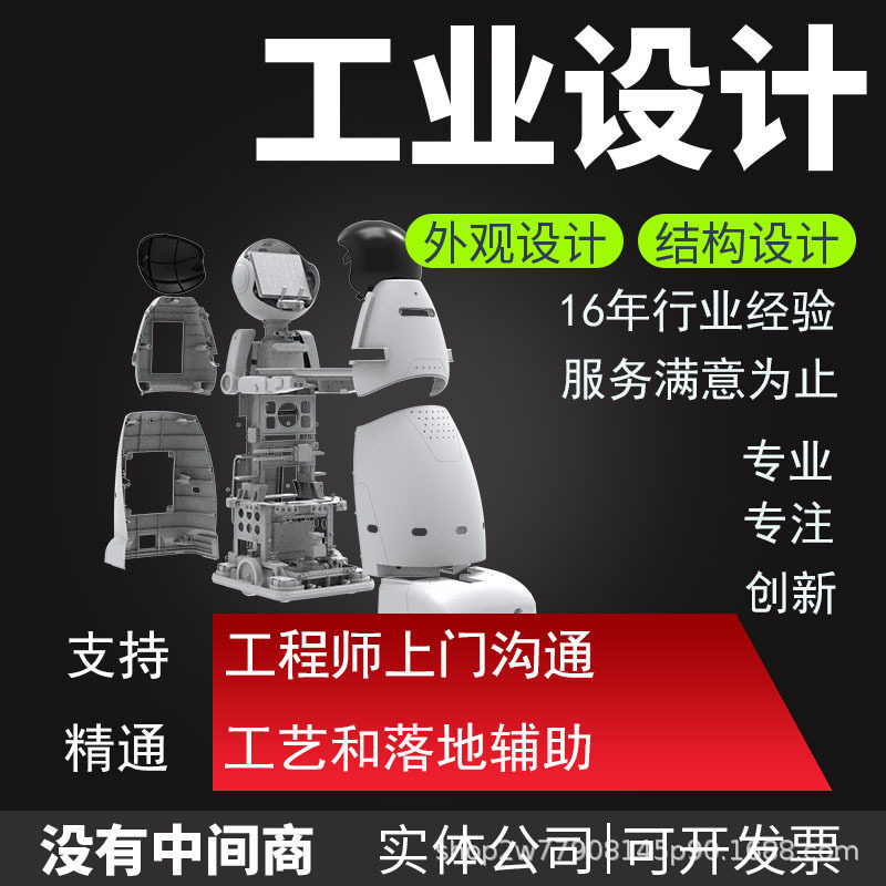 上海市徐汇区工业产品设计外观结构2d3D三维建模注塑五金模具设计