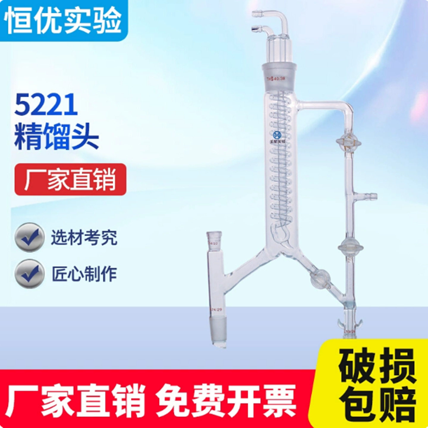 5221分馏头直行蛇形分馏头精馏头塔装置具活塞四氟活塞实验室仪器