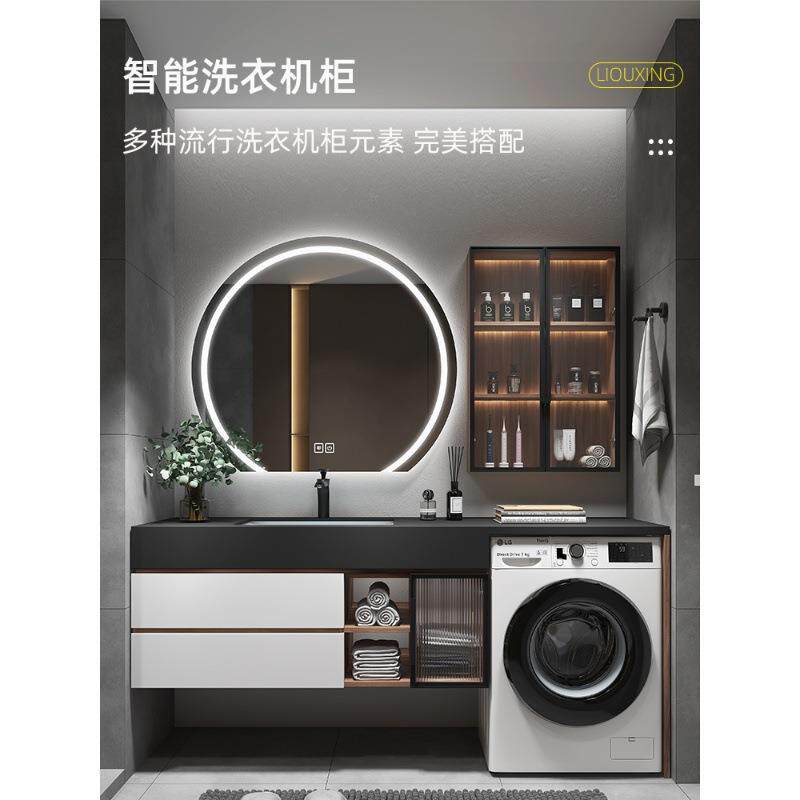 阳台洗衣机一体柜卫生间简约轻奢岩板浴室柜组合洗手洗脸池洗漱台