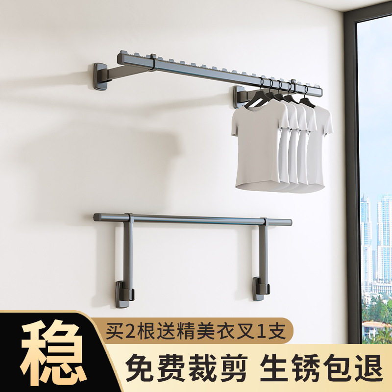 侧装晾衣架墙上固定式折叠壁挂阳台挂衣架侧面晾衣杆一根侧边家用