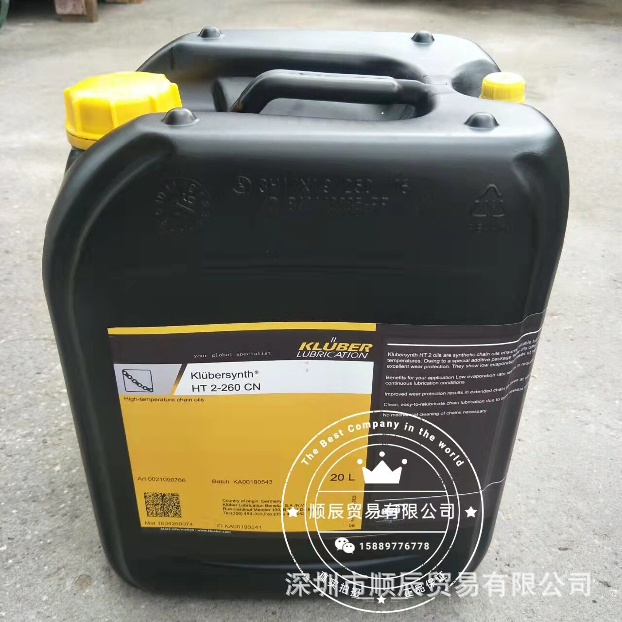 克鲁勃Klubersynth HT 2-220 CN纺织机拉幅机专用合成链条油20升