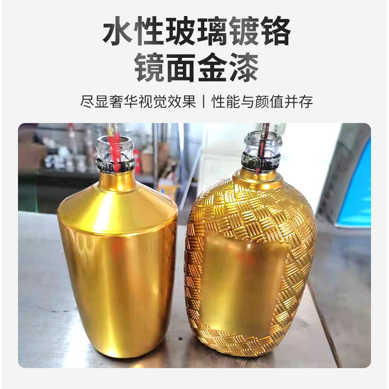 厂家批发新款水性玻璃镀铬镜面金漆耐水煮强硬度工艺要三涂烤漆