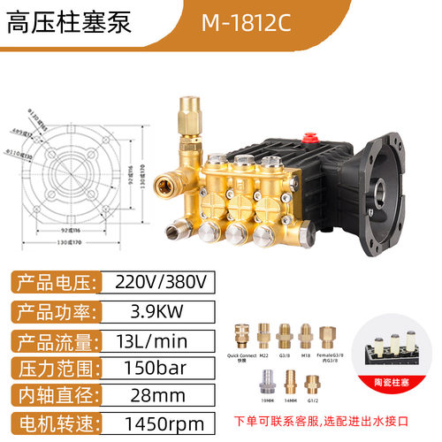 浩疆M1812内轴大流量13L/min柱塞泵28轴径150Bar高压喷淋清洗泵头