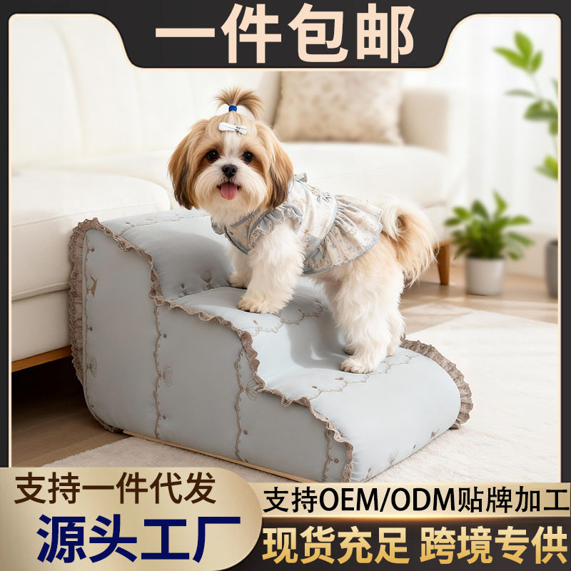 狗狗上床台阶可拆洗宠物辅助床边沙发梯爬梯源头工厂现货猫狗楼梯