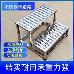 304锈钢脚踏凳室内踏步台阶两三步梯凳楼梯台阶凳户外防滑