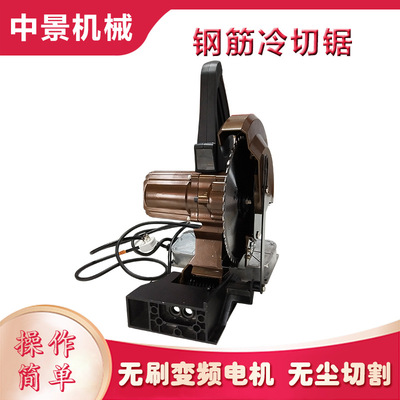 中景机械现货供应 钢筋切割机 金属冷切锯 钢筋冷切锯 操作简单