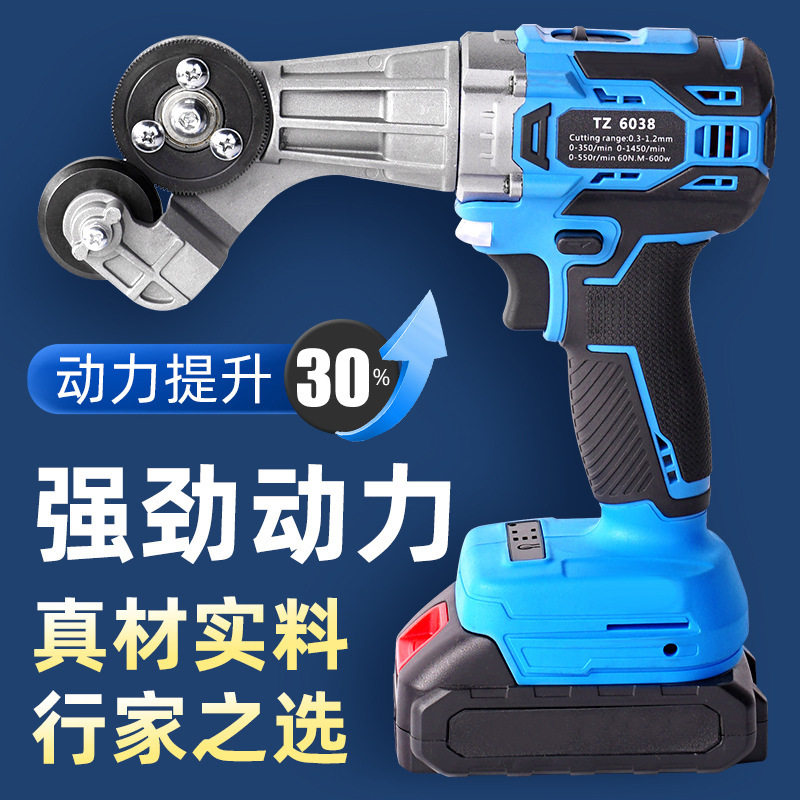 DIY锂电铁皮剪刀不锈钢铝板电剪刀切金属板手持式铁皮切割剪刀