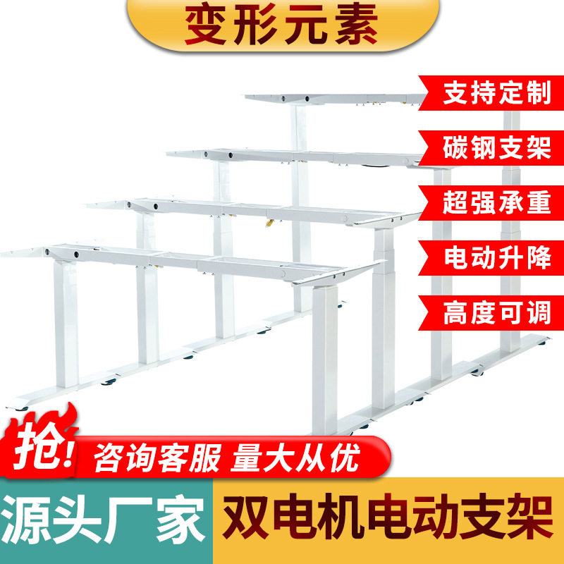 双电机电动升降桌架倒装配件