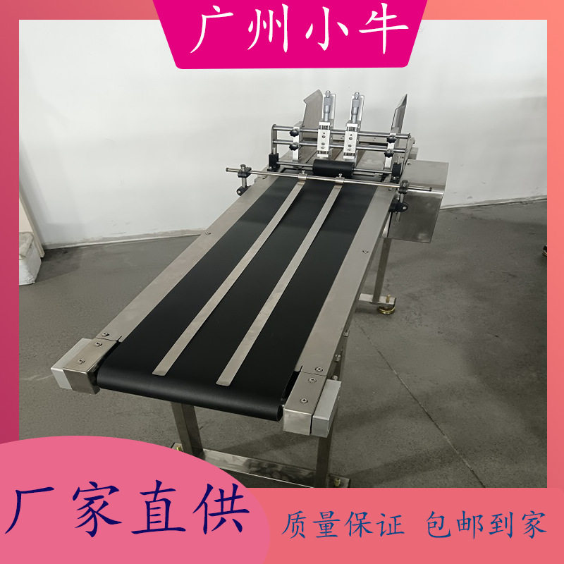 生产日期喷码贴标机专业配套
