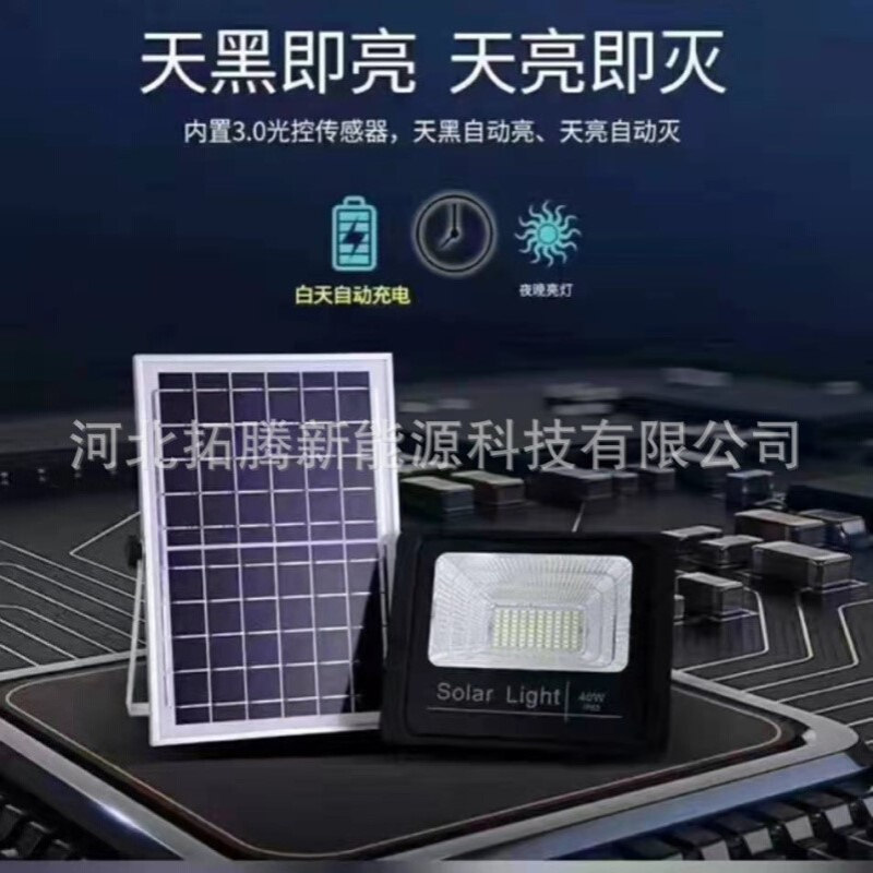 太阳能投光灯 适应于庭院  户外 新农村改造