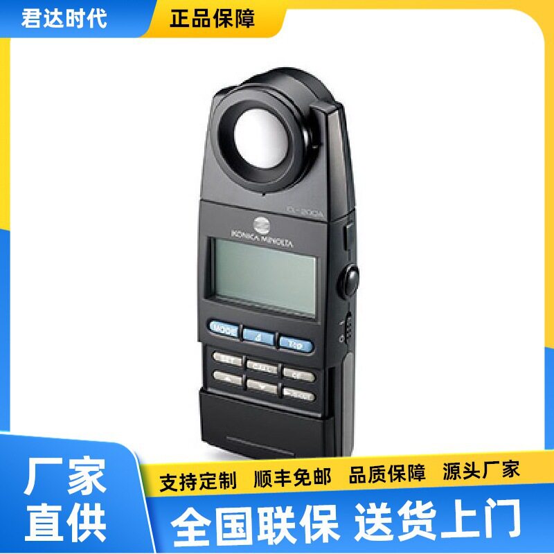 美能达CL-200A色彩照度计