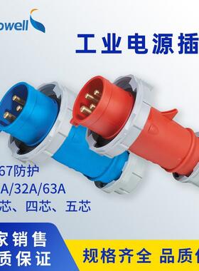 斯普防水插头户外IP67防水工业耦合器插头公母电源连接器明装插头