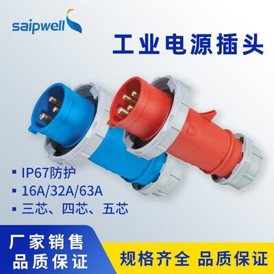 斯普防水插头户外IP67防水工业耦合器插头公母电源连接器明装插头